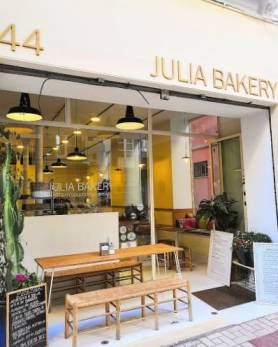 Julia Bakery Malaga